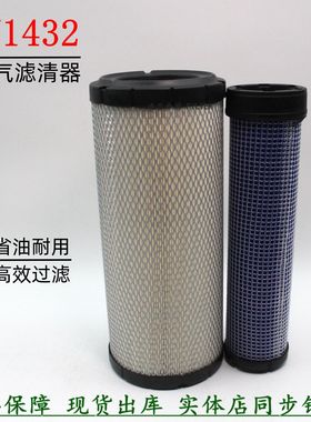 K1432PU空滤芯P828889松小挖机铲叉车明宇装载机ZL928C空气滤清器