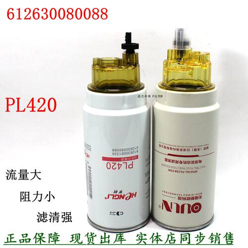 PL420油水分离器1000424916货车