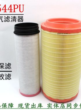 2544PU空气滤清器沃沃尔TAD734GE发电机组配件21377909空滤C26980