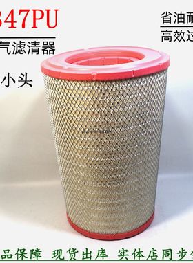 福欧田曼GTL400 430 460货车490空气滤清器EST 510锥形3347PU空滤