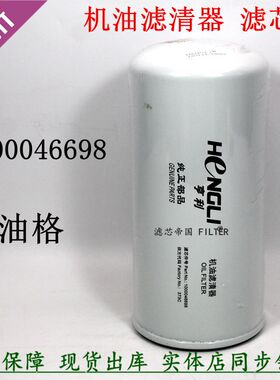 1000046698机油滤清器 潍电喷柴WP10 WP12动力 福曼田欧机油滤芯