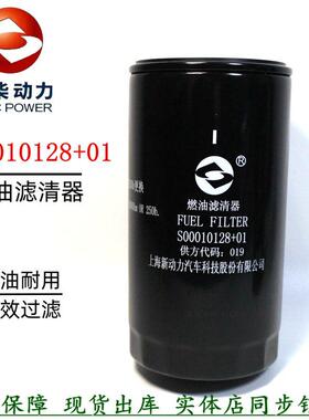 上柴原厂柴滤S00010128+01柴油滤清器发电机组S00009060+01