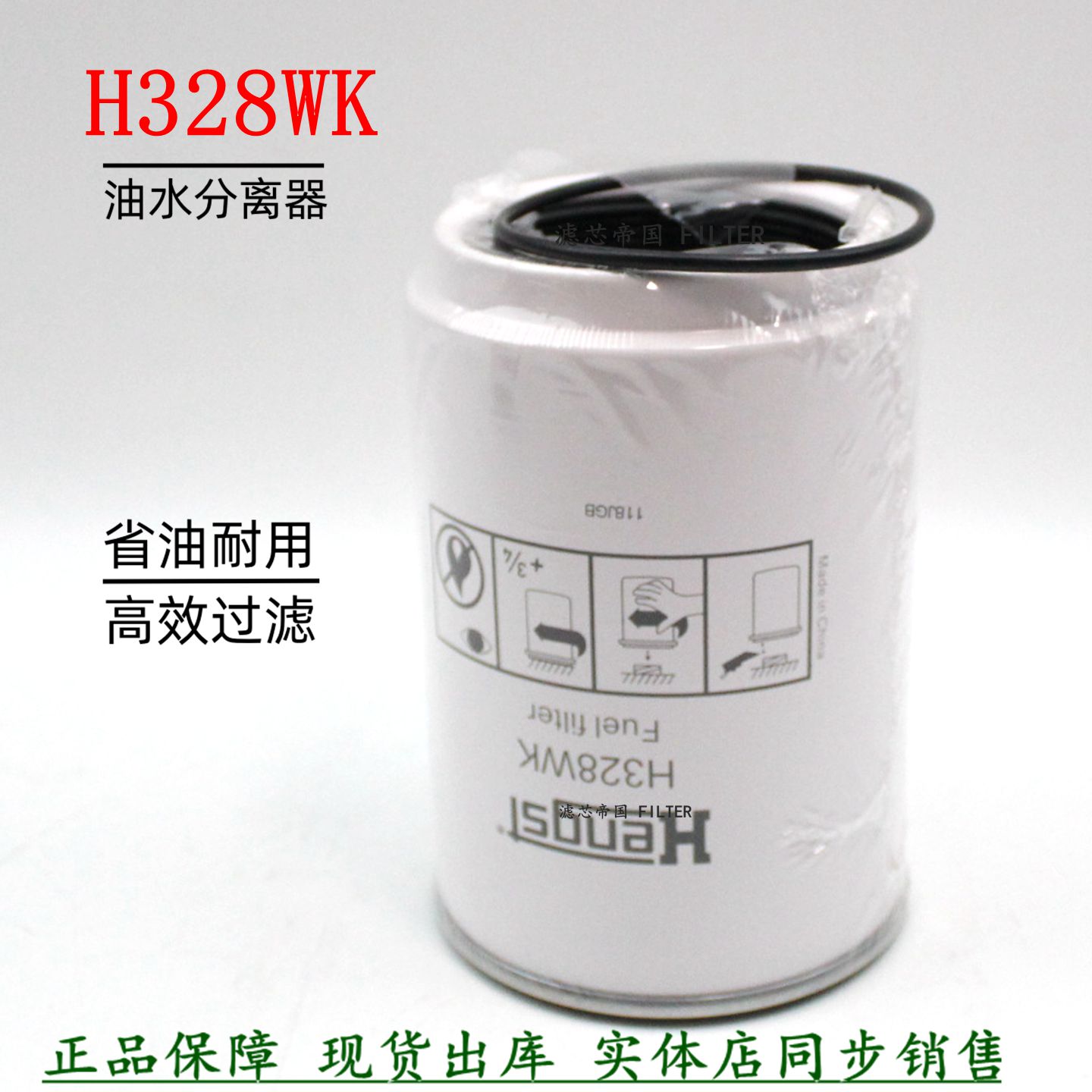 沃尔沃重卡货车H328WK柴油滤清器