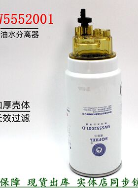 油水分离器1000053557 1000053558柴油滤芯粗滤潍电喷柴长效PL420