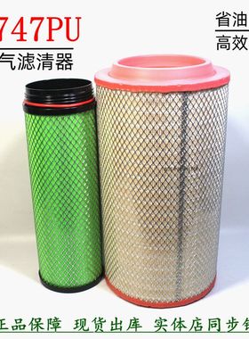 K2747PU空滤芯重汽汕德卡C7H 豪沃T5G曼空气滤清器710W08405-0021