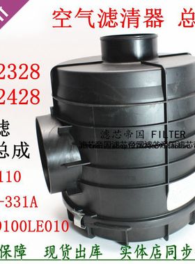 江淮帅铃骏铃货车2328PU空滤1109100LE010空气滤清器总成KLQ-331A