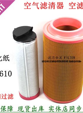 K2237PU空滤芯C23610 道依茨螺杆空压机摊铺机发电机组空气滤清器