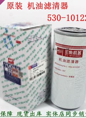 原装MY2E1 530-1012240-937机油滤清器柴C4110玉机滤芯JX0817配件