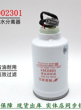 拖拉机铲车1002301柴油滤清器HA10002731油水分离器云内农机配件
