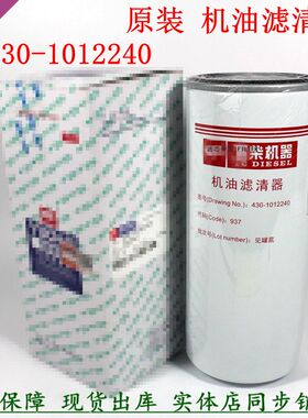 原装430-1012240-937机油滤清器L3000-1012020玉机柴滤芯JX1023A1