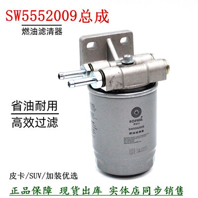 柴油滤清器原装0035-B总成货车