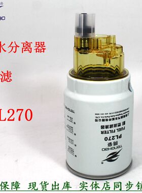 PL270油水分离器13050733 1105050-20A S00002936+1 1105010-488
