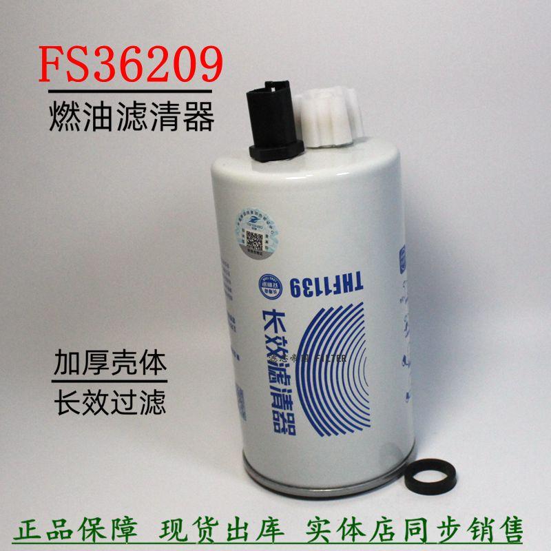 长效柴油滤清器重汽悍将统帅货车