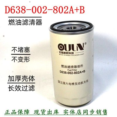 D638-002-802柴油滤清器徐工吊车