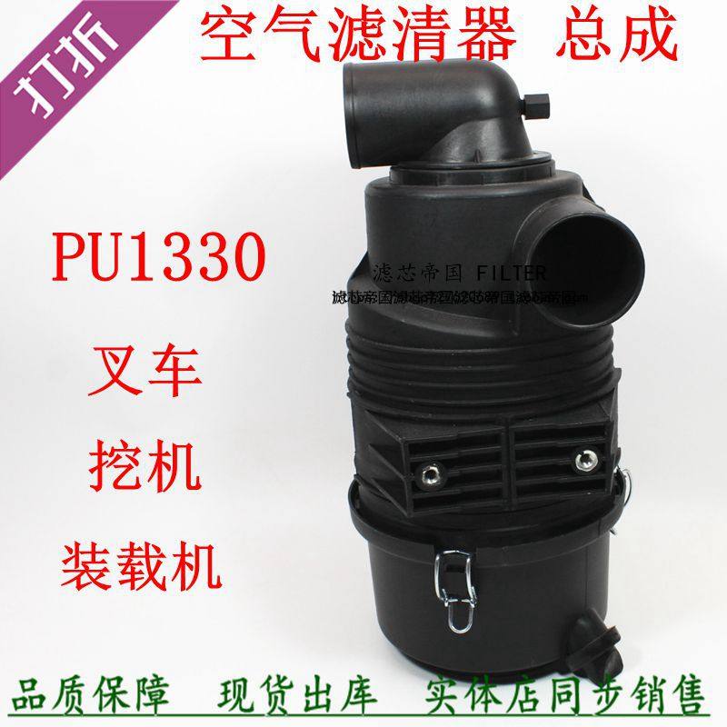 PU1330AF25436空气滤清总成叉车