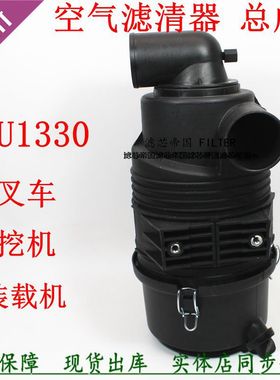 PU1330 AF25436空气滤清器总成叉车挖机现代310 洋马60空气格总成