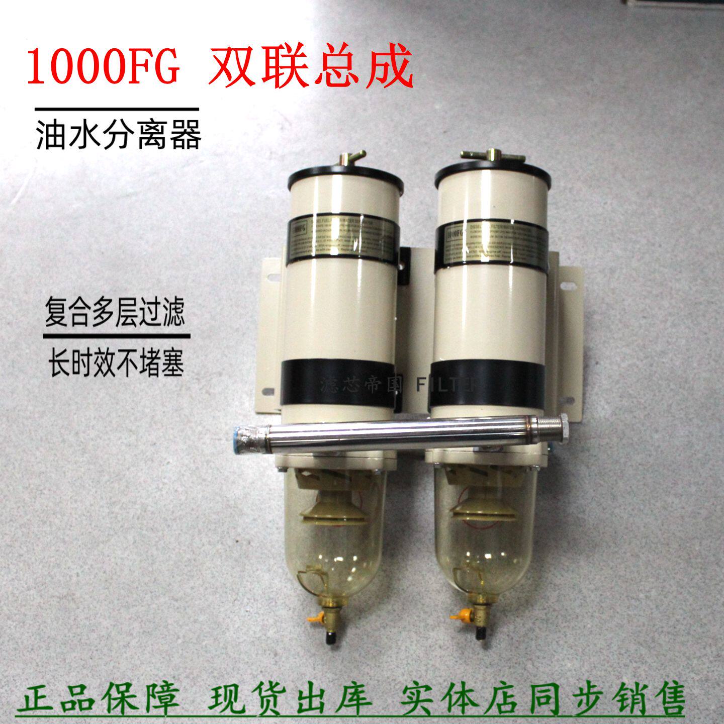 1000FG双联粗滤总成发电机组船机