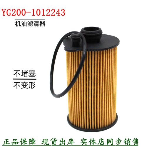 玉柴YC4Y22轻卡货车发电机组机滤