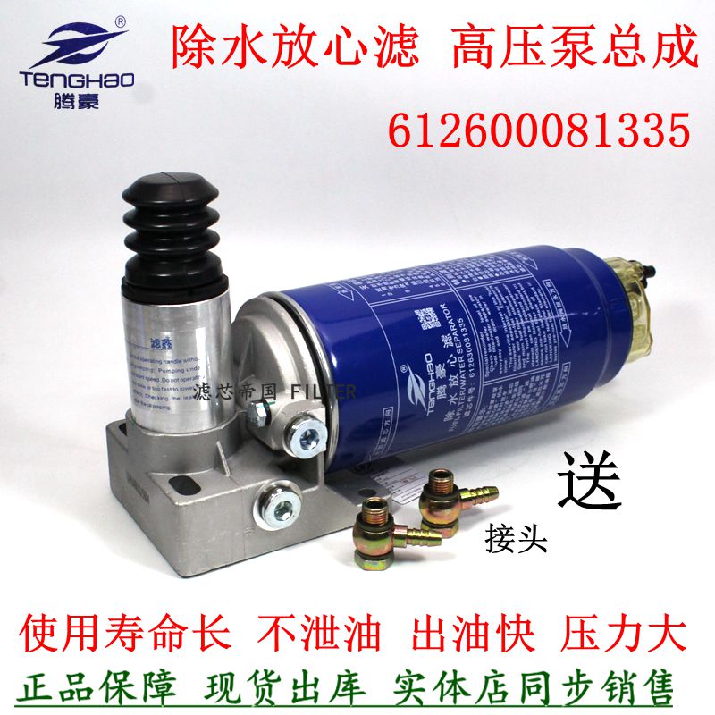 加装粗滤油水分离总成pl420