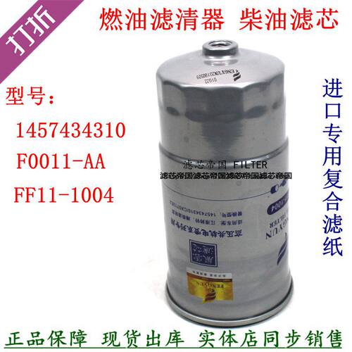 14574343101105110A-E06柴油滤