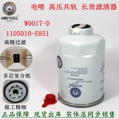 UW0017-D 1105010E8510油水分离器 康斯明3.8柴滤1000401江淮重汽