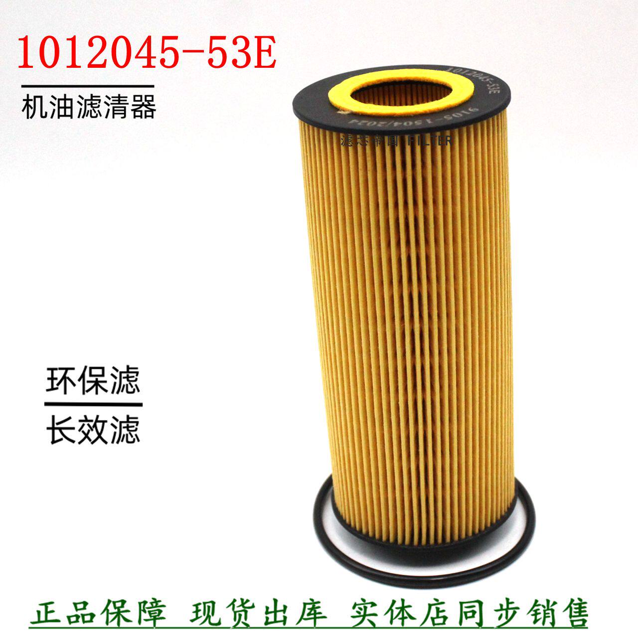 1012045-37FY机油滤清器1012045-53E解放J6L龙V货车大柴机滤配件