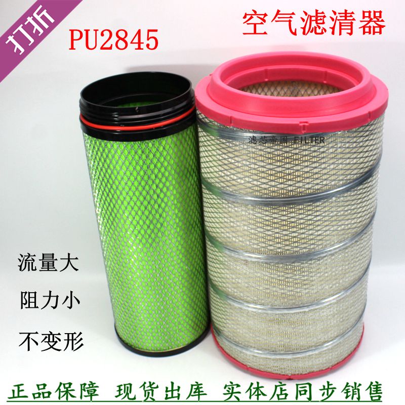 845PU空气滤清器解放J6新大威