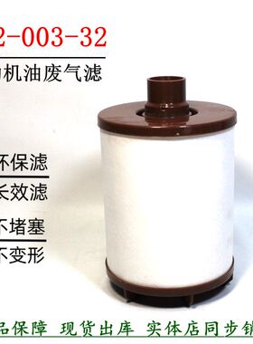 CCV55274-08上柴卡废气滤芯特发电机组船机配件油气分离器滤清器