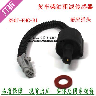 福奥田铃l0110210035a0传感器