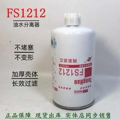 FS12123315843FS36253柴滤芯