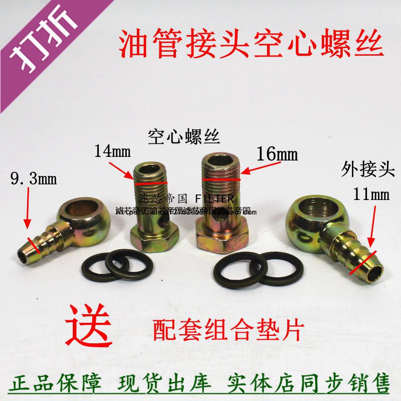 连接头球头14空心螺栓组合垫片座