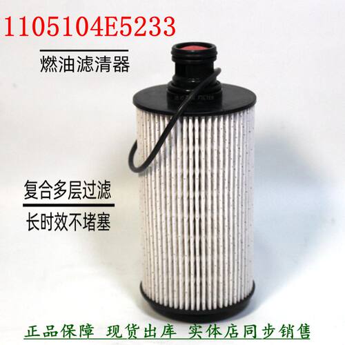 柴油滤清器江淮1105010B5050货车