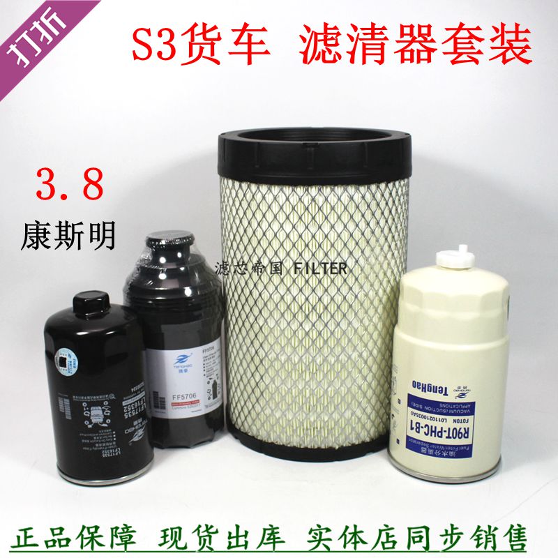 奥康铃S3.8明斯LF16352机油滤清