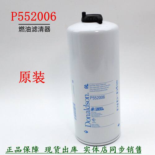唐纳森P552006柴油滤清发电机组