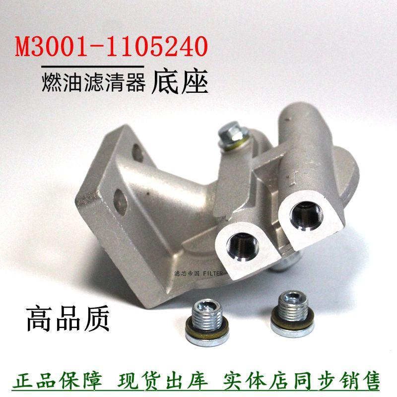 货车发电机组CX1014A柴滤座配件