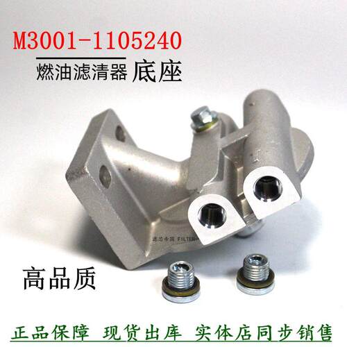 货车发电机组CX1014A柴滤座配件