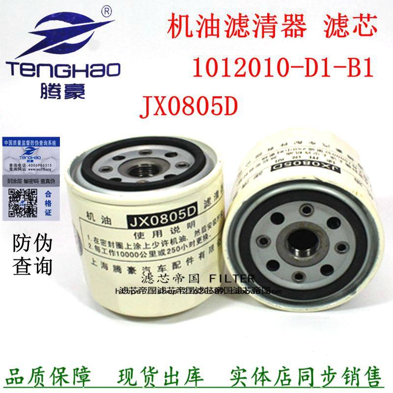 JX0805D1012010-D1-B1488杭叉