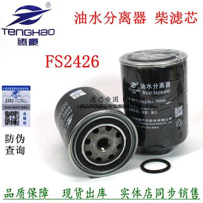 校车客车配件油水分离玉FS2426柴油滤清器F5115-1105300粗滤芯4FA