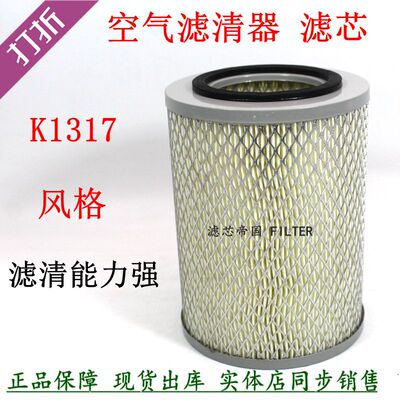K1317铁盖空气格滤芯货车滤之佳