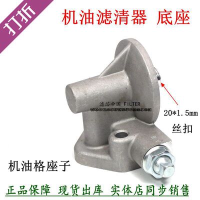 WB202机油滤清器底座JX0810B滤座
