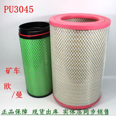 PU3045空气滤清器曼欧ETX矿车