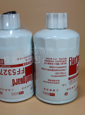 康发动机弗明列斯加燃油沉淀FF5327柴油滤清器1119G-030 53C0045