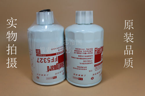 康发动机弗明列斯加燃油沉淀FF5327柴油滤清器1119G-030 53C0045