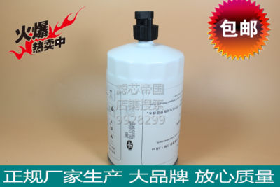 适用于解放虎v H油水分离感应插头1105010-DA79*A*000柴油滤清器