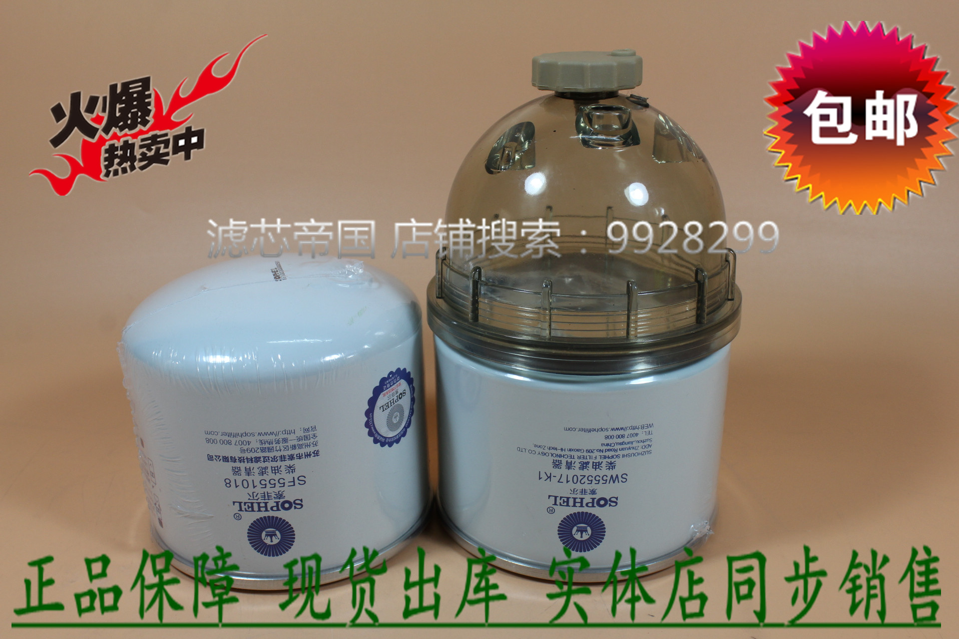 原装品质江淮骏铃跃进H500燃油细滤R45S柴油滤芯DX300TB2油水分离