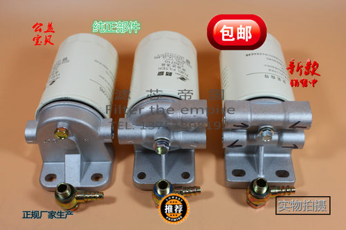 包邮柴油格加装改装CX0710总成四孔三孔柴油滤清器滤座沉淀杯滤芯 - 封面