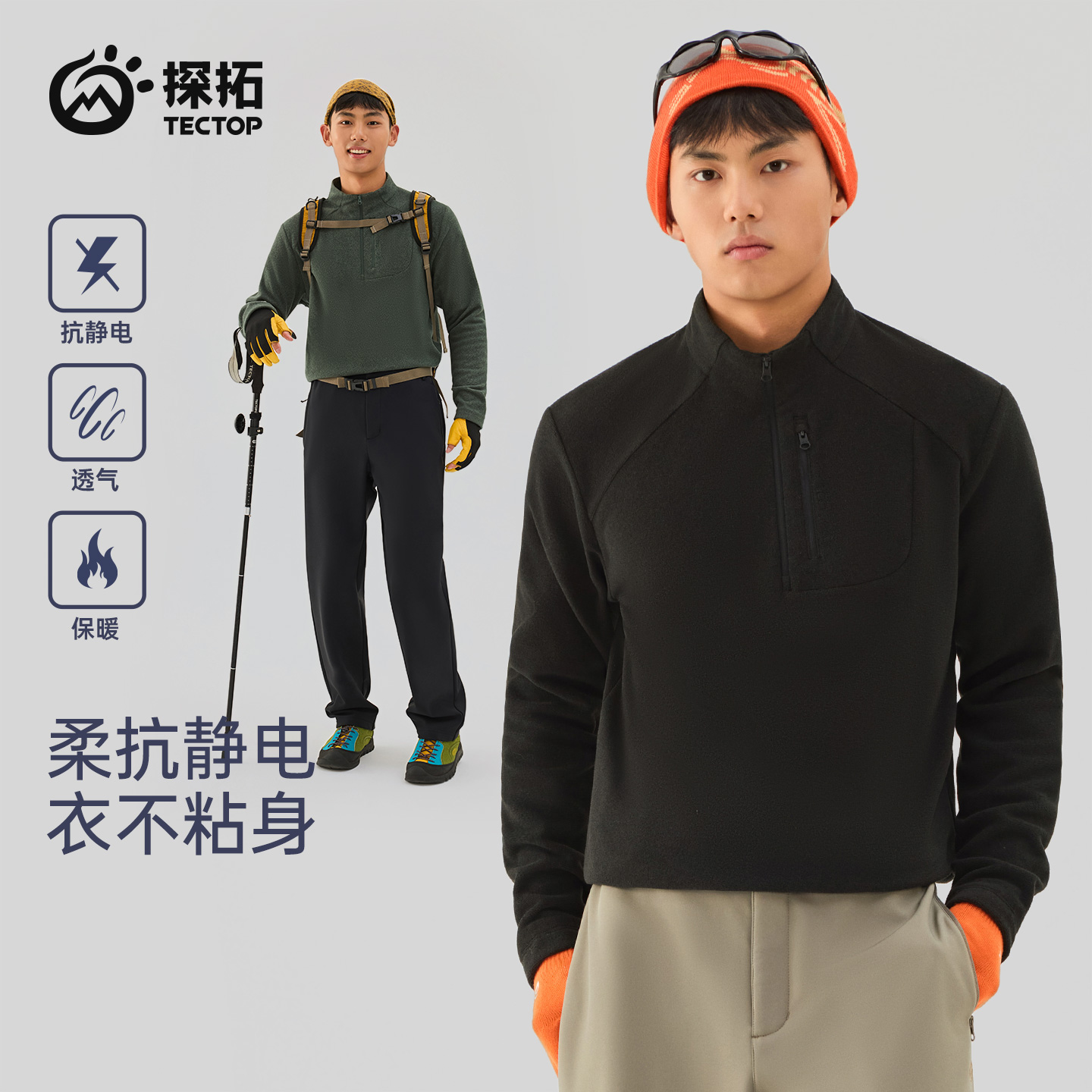 探拓男加绒保暖半拉链抓绒衣户外弹力透气打底衣运动保暖衣男式