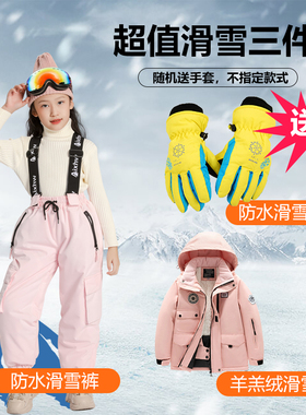 秋冬加厚保暖防水儿童滑雪衣裤套装单板双板滑雪服男童滑雪裤女童