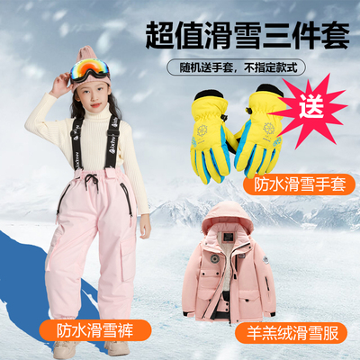 防风防水儿童滑雪衣裤套装