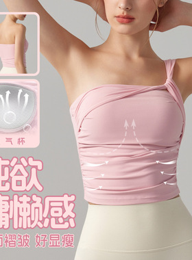 瑜伽背心女固定杯紧身美背瑜伽内衣长款修身显瘦纯色纯欲健身服女